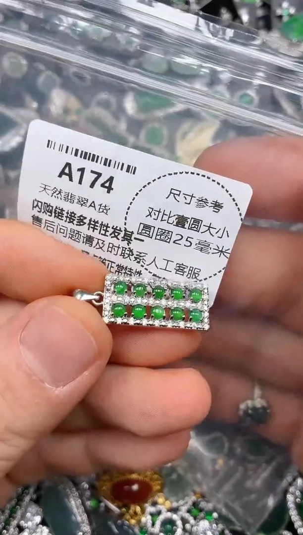 颈饰未镶嵌翡翠A174吊坠