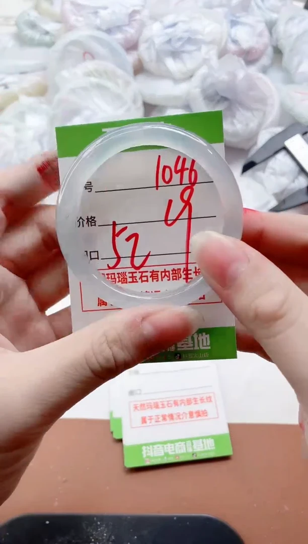 玛瑙/玉髓手镯未镶嵌1046