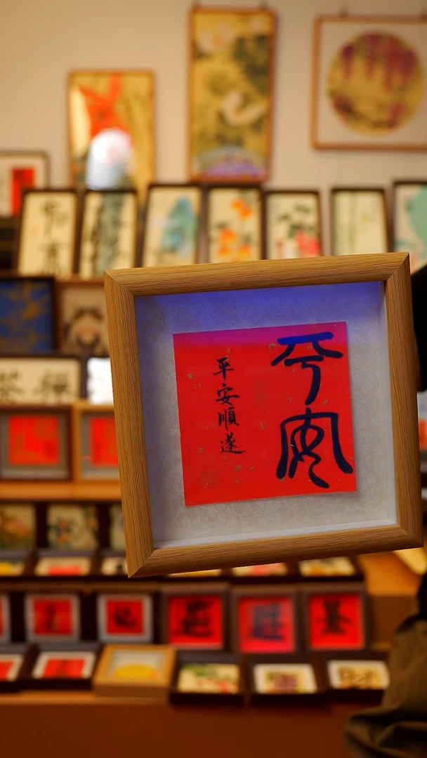 国画C-18*18CM手绘书法多样性-平安5124