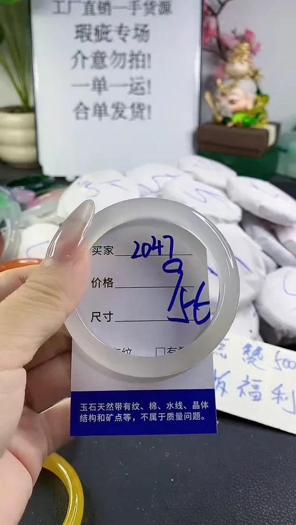 手镯玛瑙/玉髓未镶嵌2047