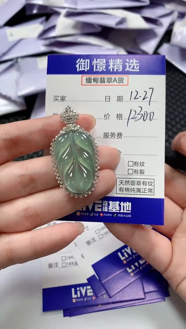 颈饰18K金镶嵌翡翠54