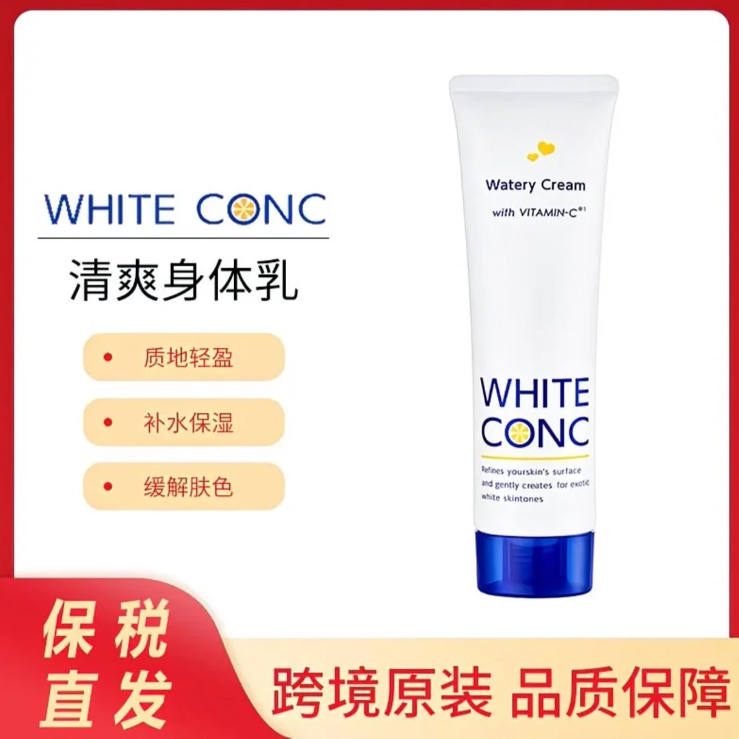 【保税直发】日本WHITE CONC美白全身滋润保湿身体乳清爽啫喱补水