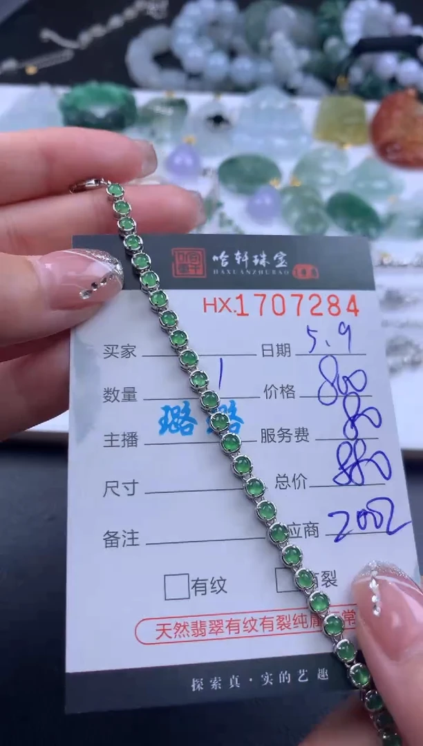 翡翠挂件未镶嵌哈轩 手链1