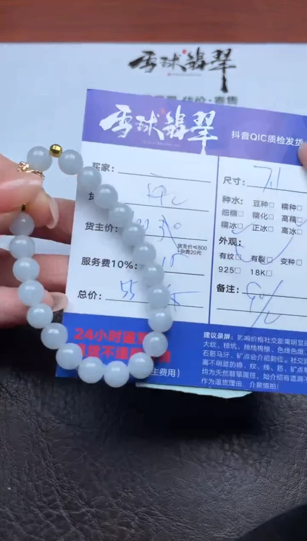 未镶嵌手串翡翠1357704028