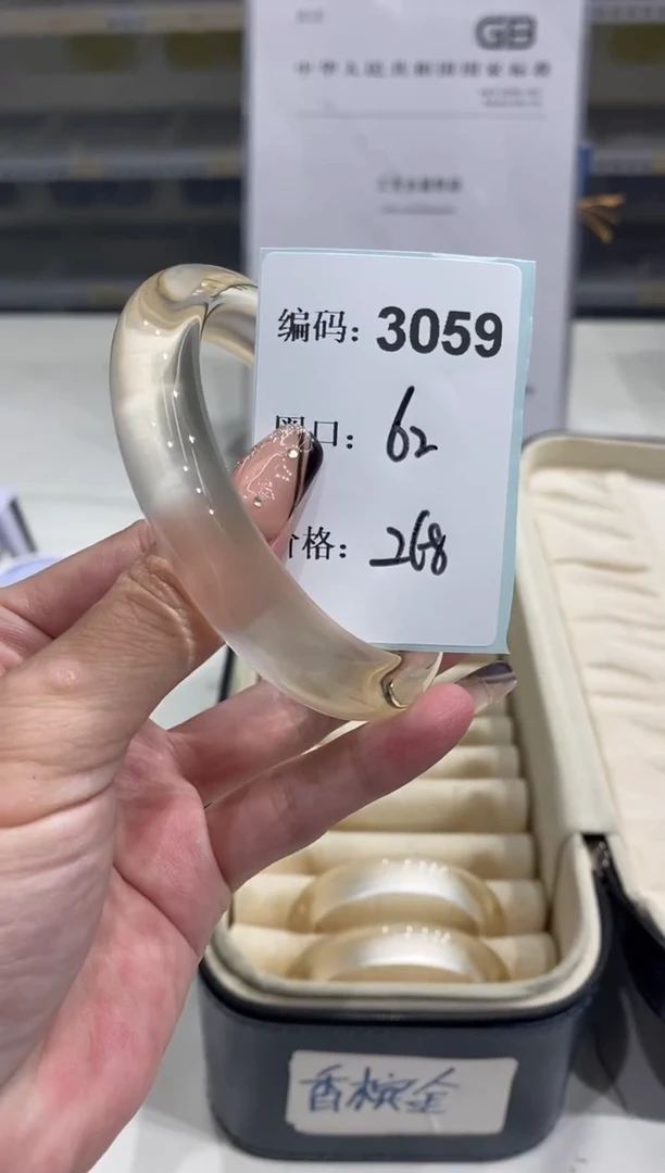 非金属无编码3059