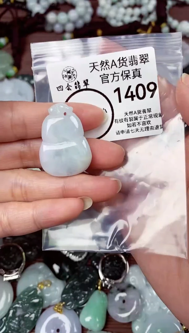 【闪购商品】翡翠颈饰未镶嵌天然A货翡翠1409