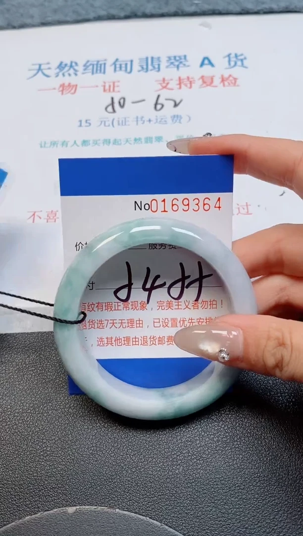 未镶嵌手镯翡翠天然缅甸翡翠169364