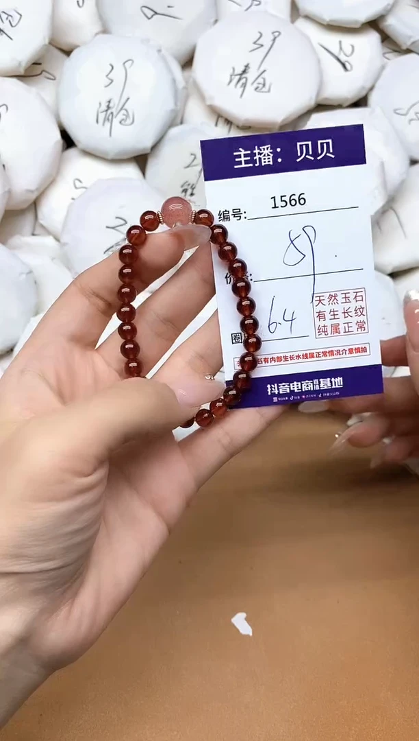 未镶嵌手链石榴石1566