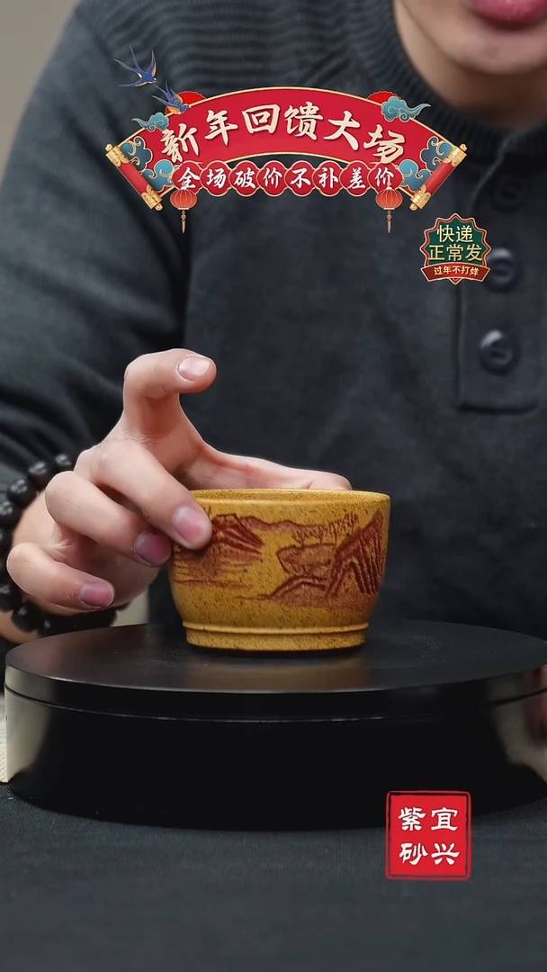 【闪购商品】紫砂茶壶7 观山杯 紫砂杯