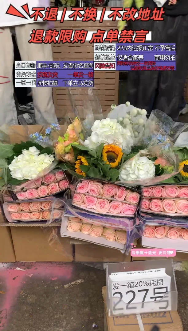 227号♥含20%耗损发一箱