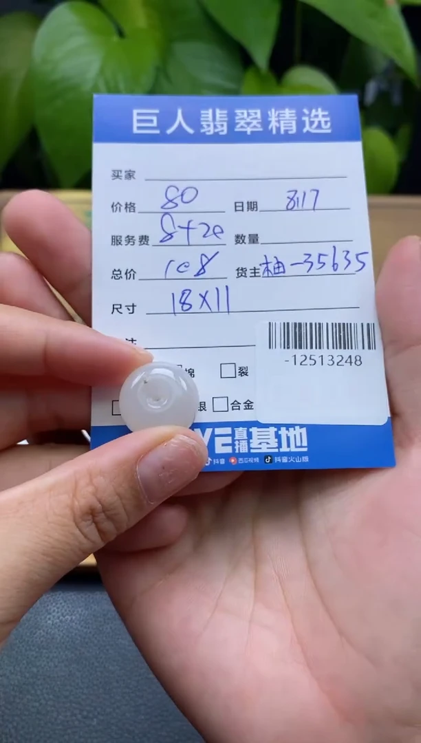 颈饰未镶嵌翡翠多人-12513248