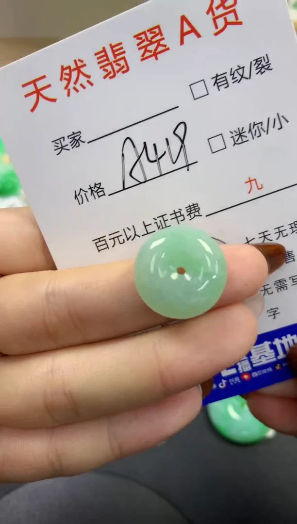 颈饰未镶嵌翡翠11111111111