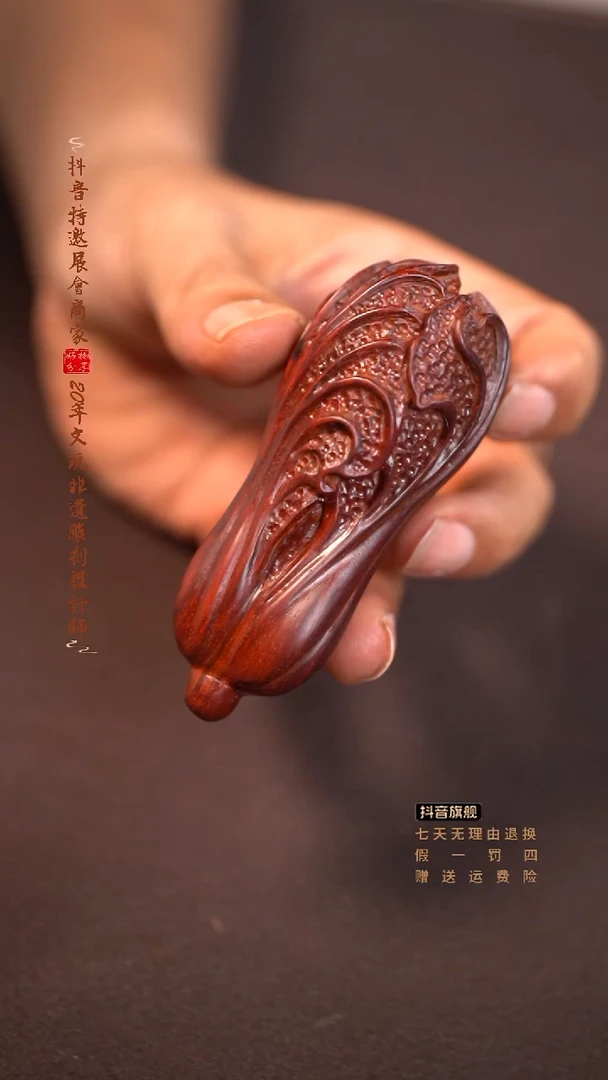 檀香紫檀（小叶紫檀）白菜手把件