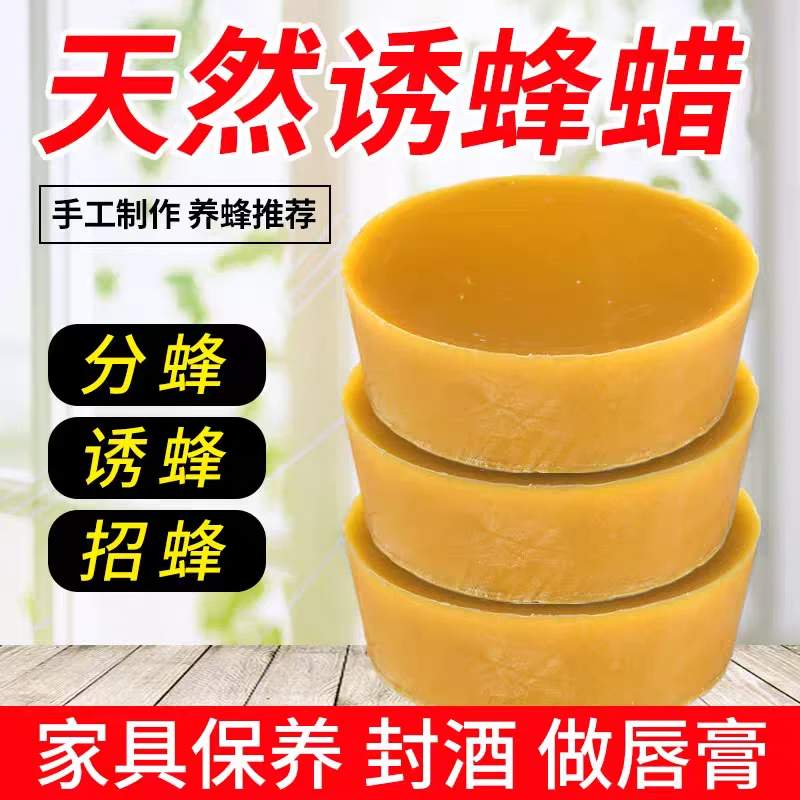 老巢脾熬制中蜂蜡野外诱蜂专用招蜂蜡块诱蜂1斤蜜蜂养蜂养蜂工具