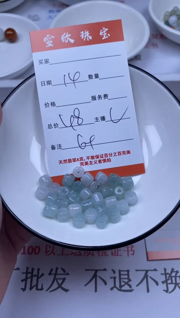 翡翠未镶嵌颈饰雪欣散珠定制diy