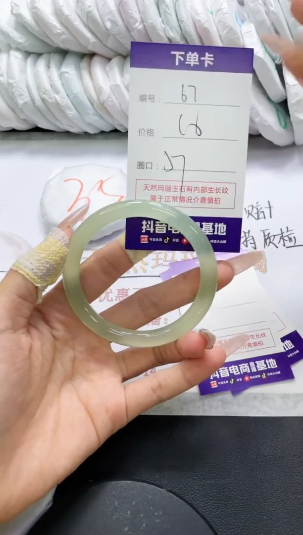 未镶嵌手镯玛瑙/玉髓67