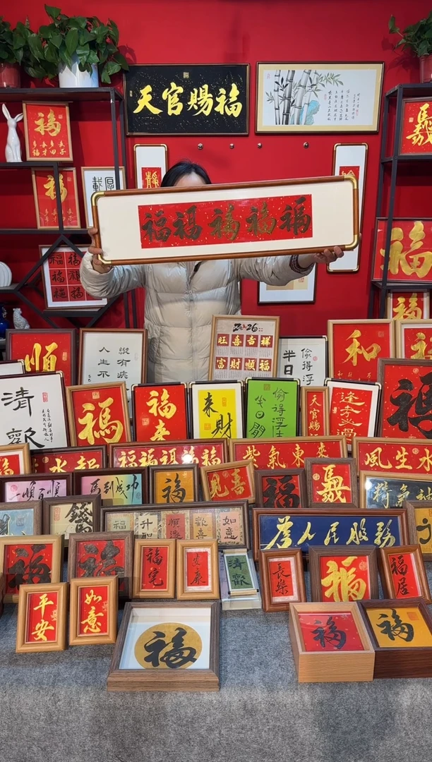 传统书法手写手绘（五福）精致文创挂画框摆台摆件