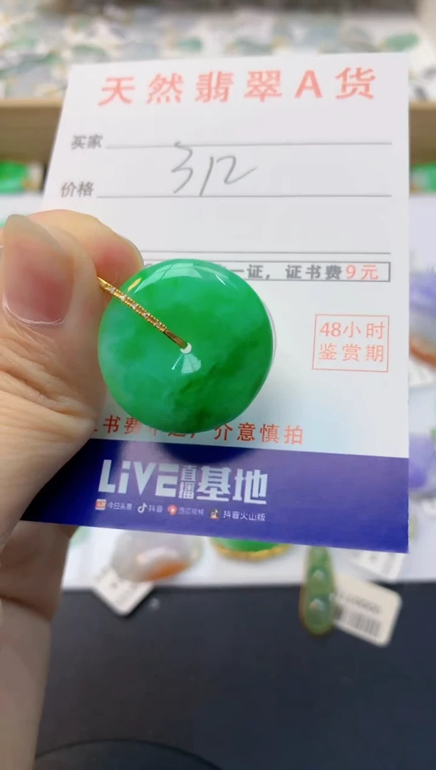 颈饰18K金镶嵌翡翠沉*天然缅甸A货翡翠