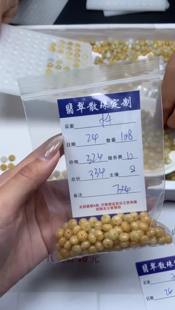 【闪购商品】翡翠颈饰未镶嵌贞城散珠批发DIY