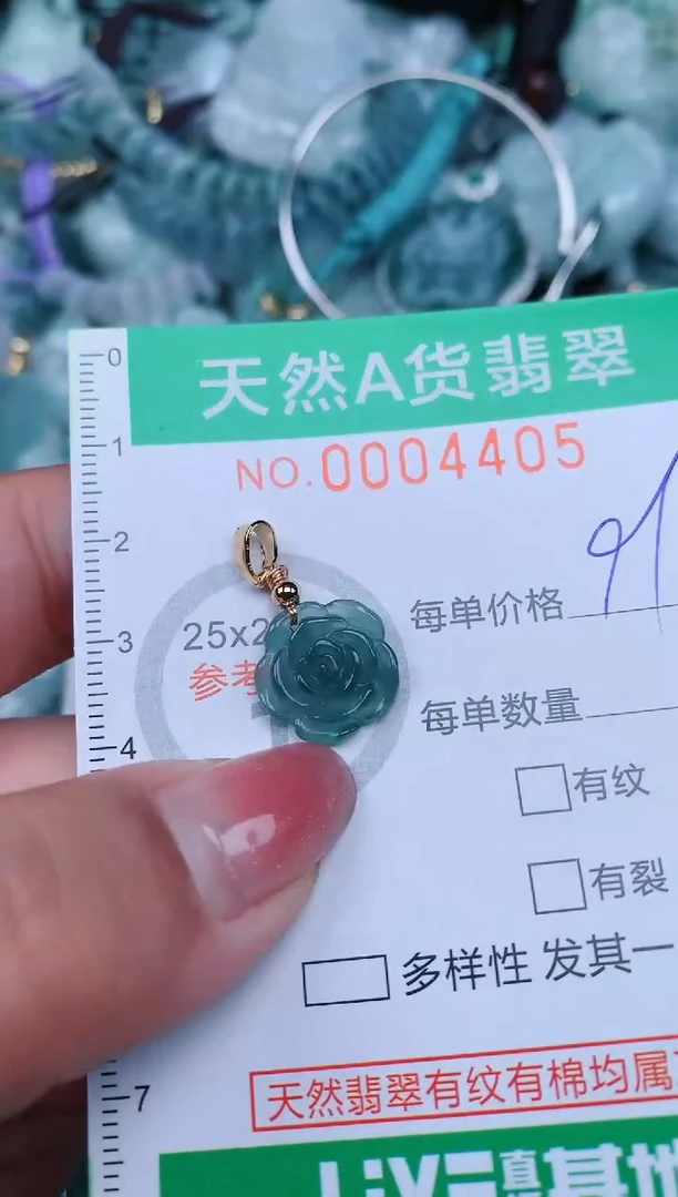 【闪购商品】翡翠颈饰未镶嵌.0004405