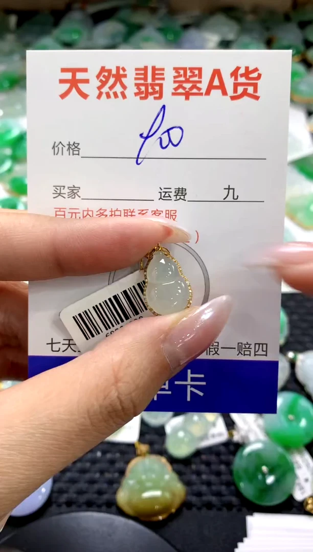 颈饰18K金镶嵌翡翠1111111111111111