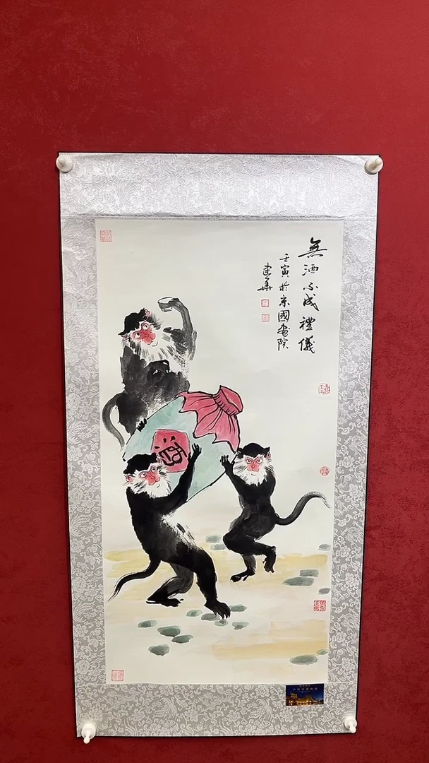 国画老师创作作品  119