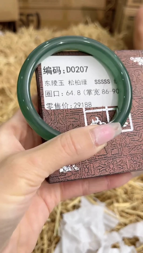 未镶嵌手镯石英质玉D0207