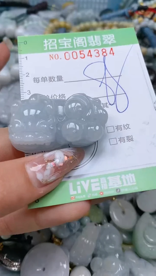 【闪购商品】翡翠颈饰未镶嵌闪购商品0054384