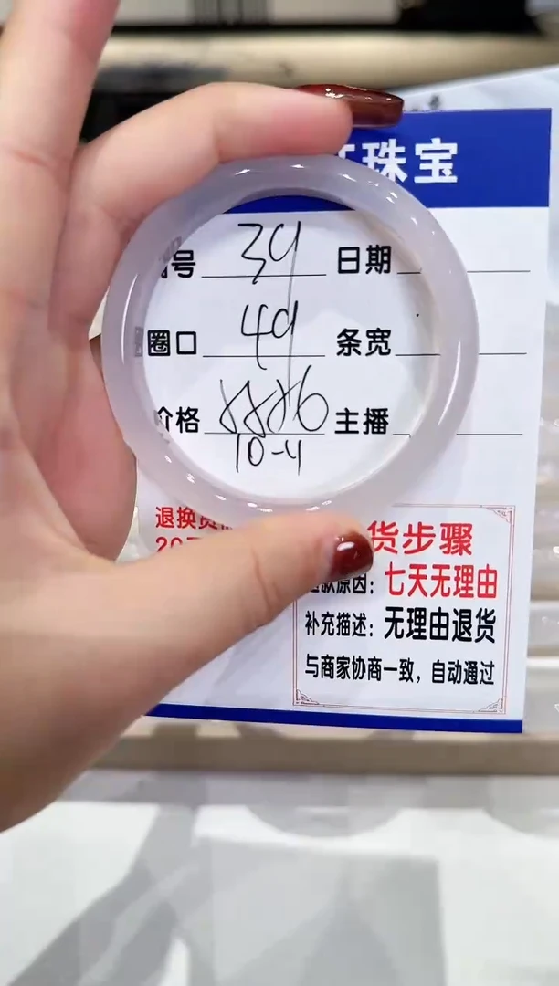 手镯玛瑙/玉髓未镶嵌39-55.56