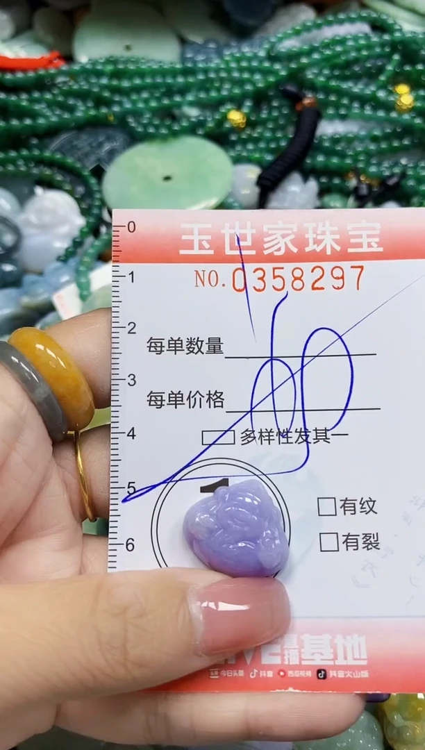 颈饰未镶嵌翡翠翡翠闪购Y0358297多样性发其一