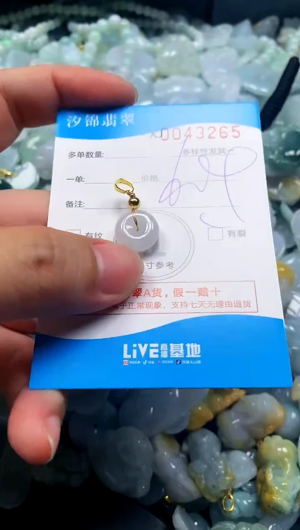 颈饰未镶嵌翡翠闪购商品0043265