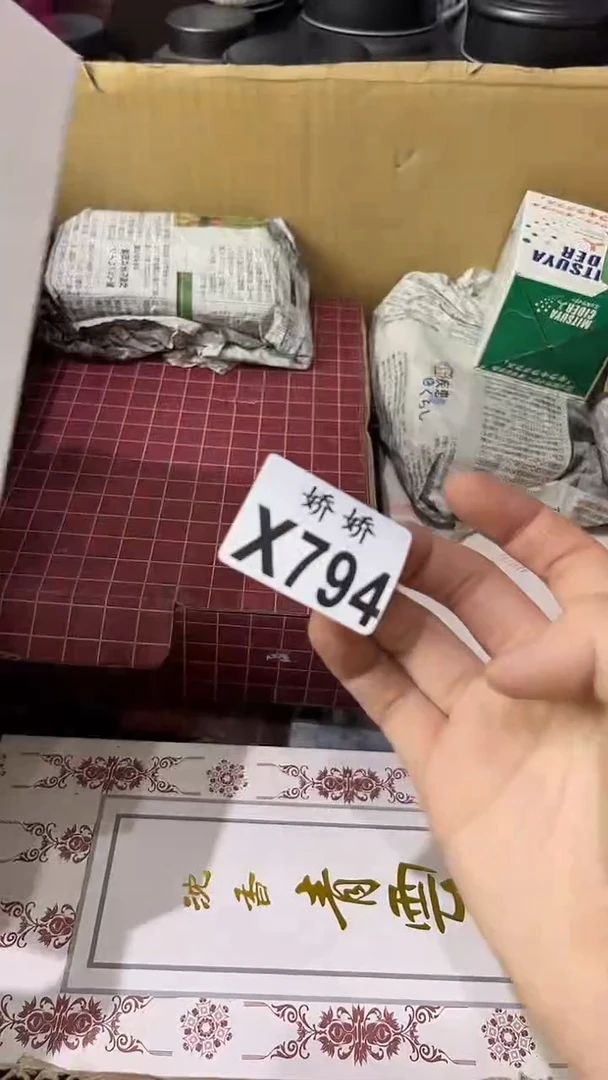 塑料纸**迷794定向 纸醉金迷定向 纸醉金迷
