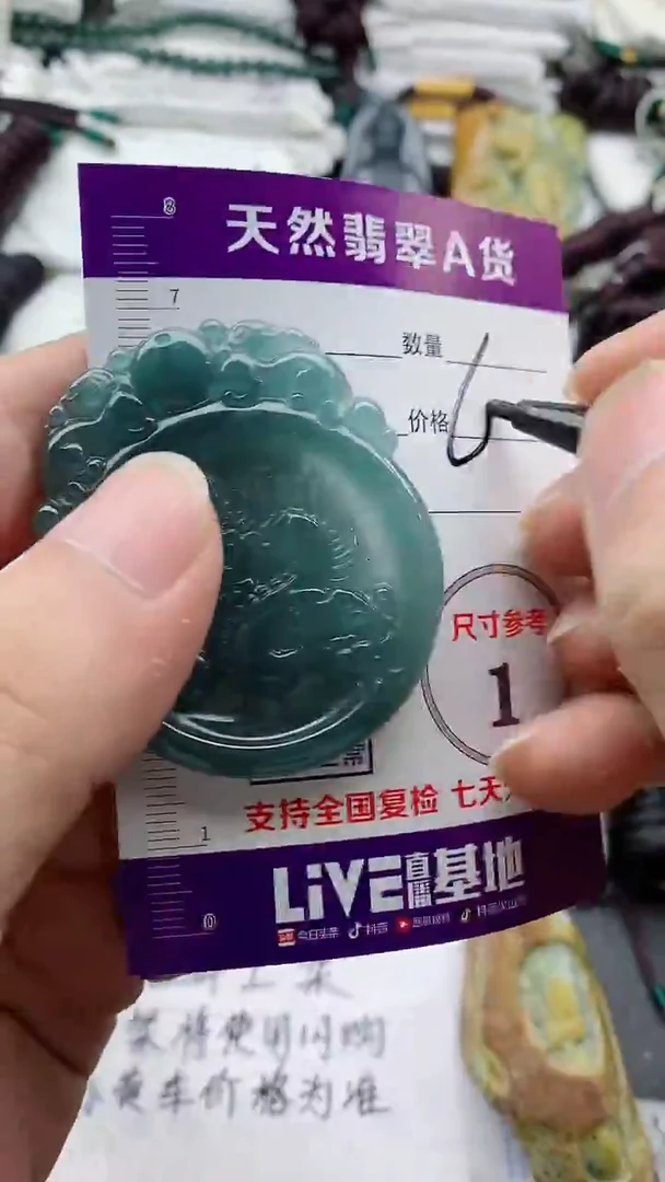 颈饰未镶嵌翡翠888