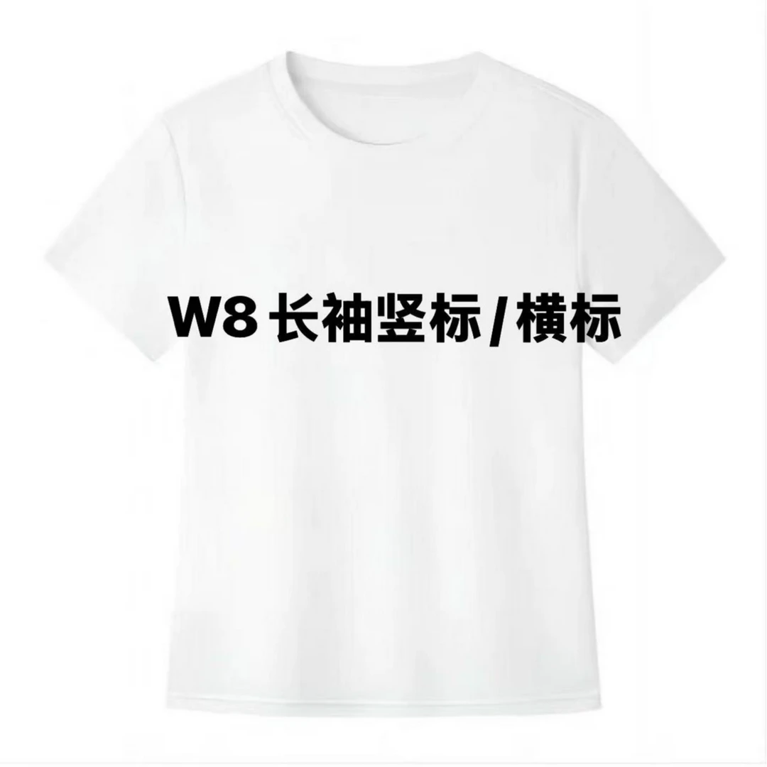 W8长袖竖标/横标