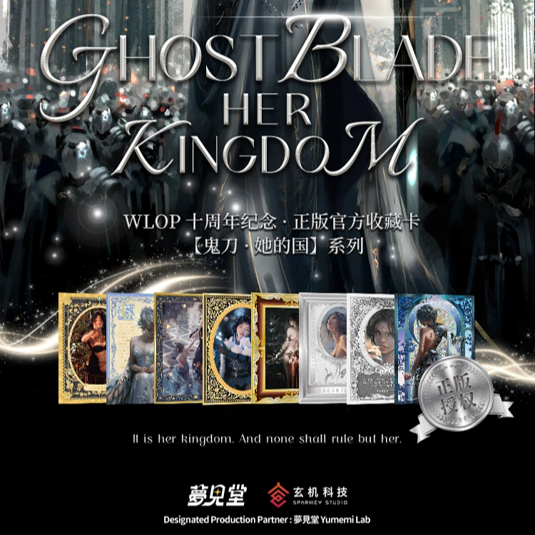 HANDBOOK【强娶】梦见堂鬼刀WLOP 十周年纪念·正版官方收藏卡牌