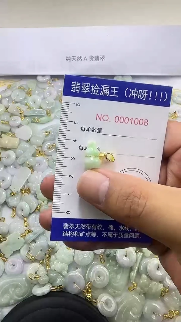 翡翠未镶嵌颈饰1008