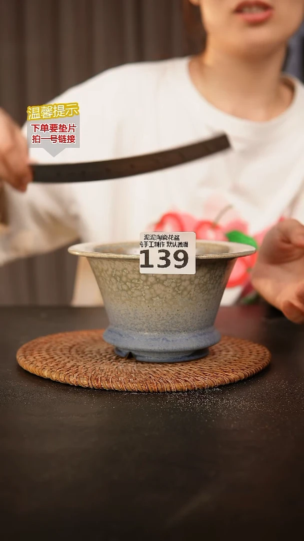 瓷片139内口径约10-11  外高约8-9