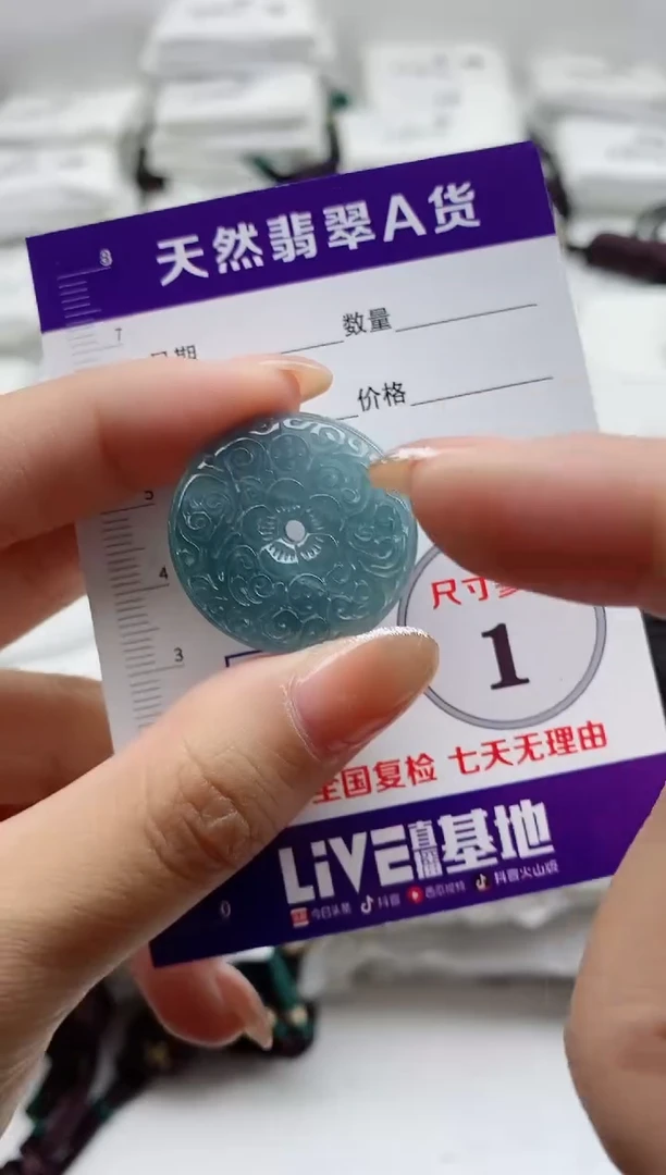 颈饰未镶嵌翡翠8