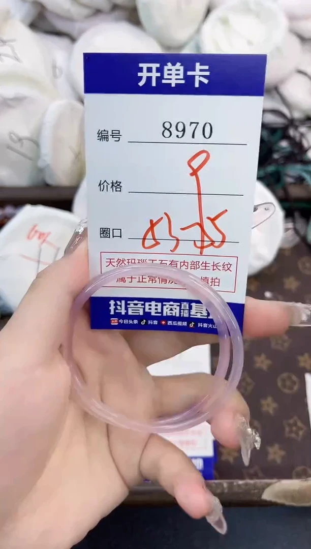 玛瑙/玉髓手镯未镶嵌8970