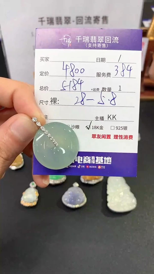 【闪购商品】翡翠吊坠(不含链)18K金镶嵌平安扣不退不换|5184+0