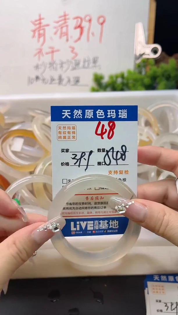 手镯玛瑙/玉髓未镶嵌48