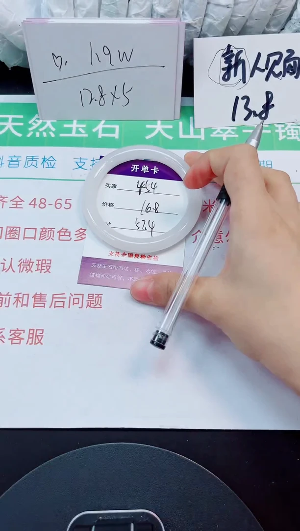 石英质玉手镯未镶嵌454-56/57