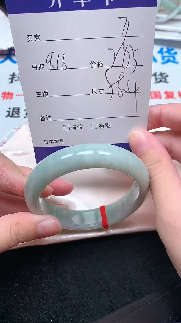 未镶嵌手镯翡翠.