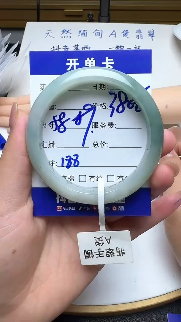 未镶嵌手镯翡翠188翡翠
