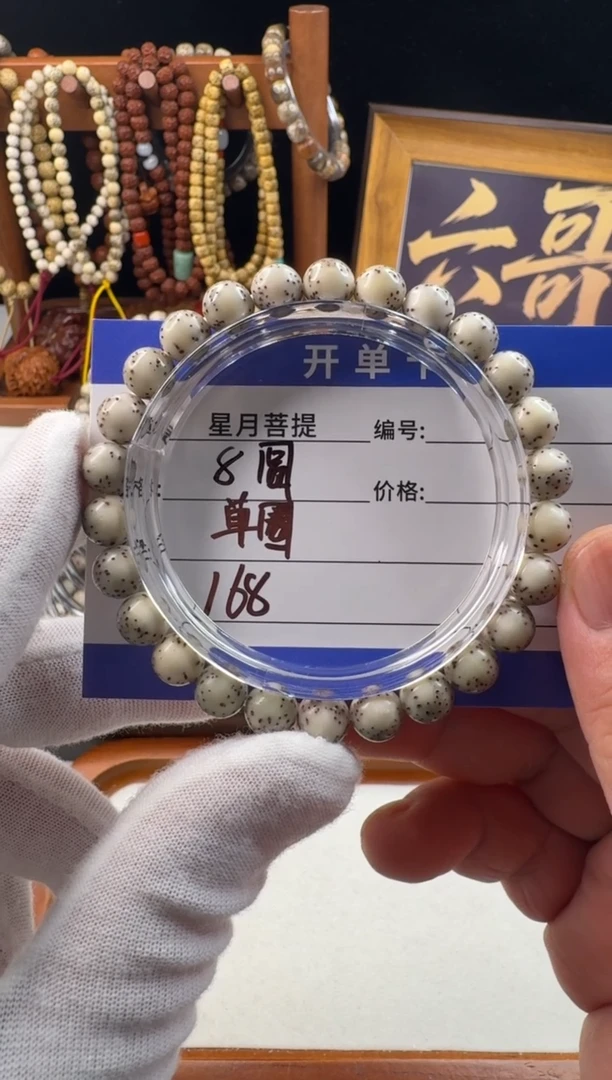 手串星月菩提星月菩提石玉料圆珠龙蛋