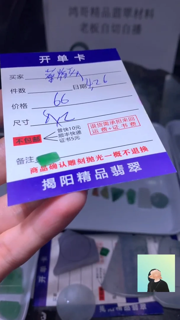 定制翡翠未镶嵌翡翠边角料