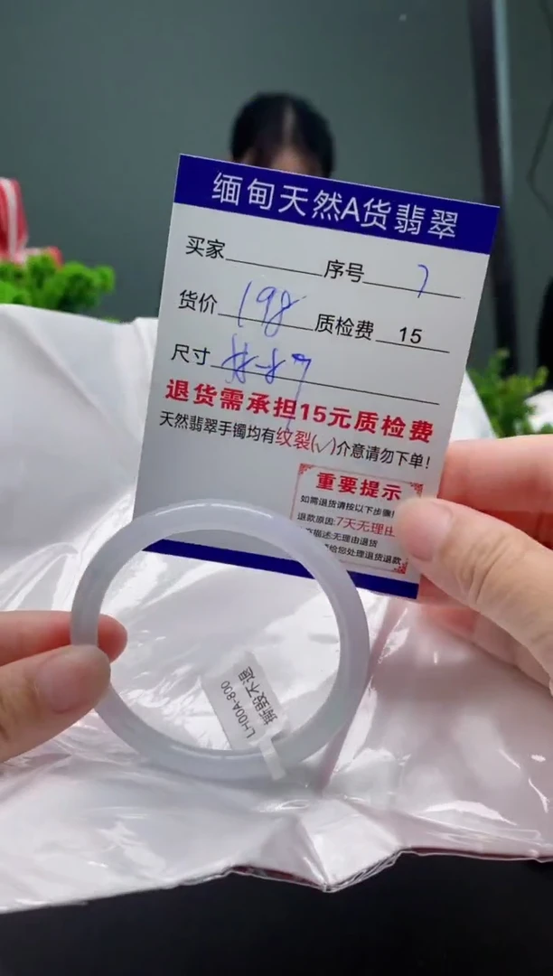 翡翠手镯未镶嵌7缅甸天然A货翡翠需包容瑕疵，介意慎拍