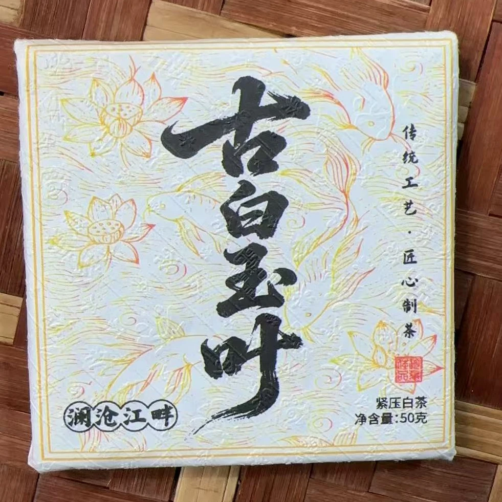 MK1175号 2024年{春}古白玉叶菖蒲塘古树云南白茶小方片