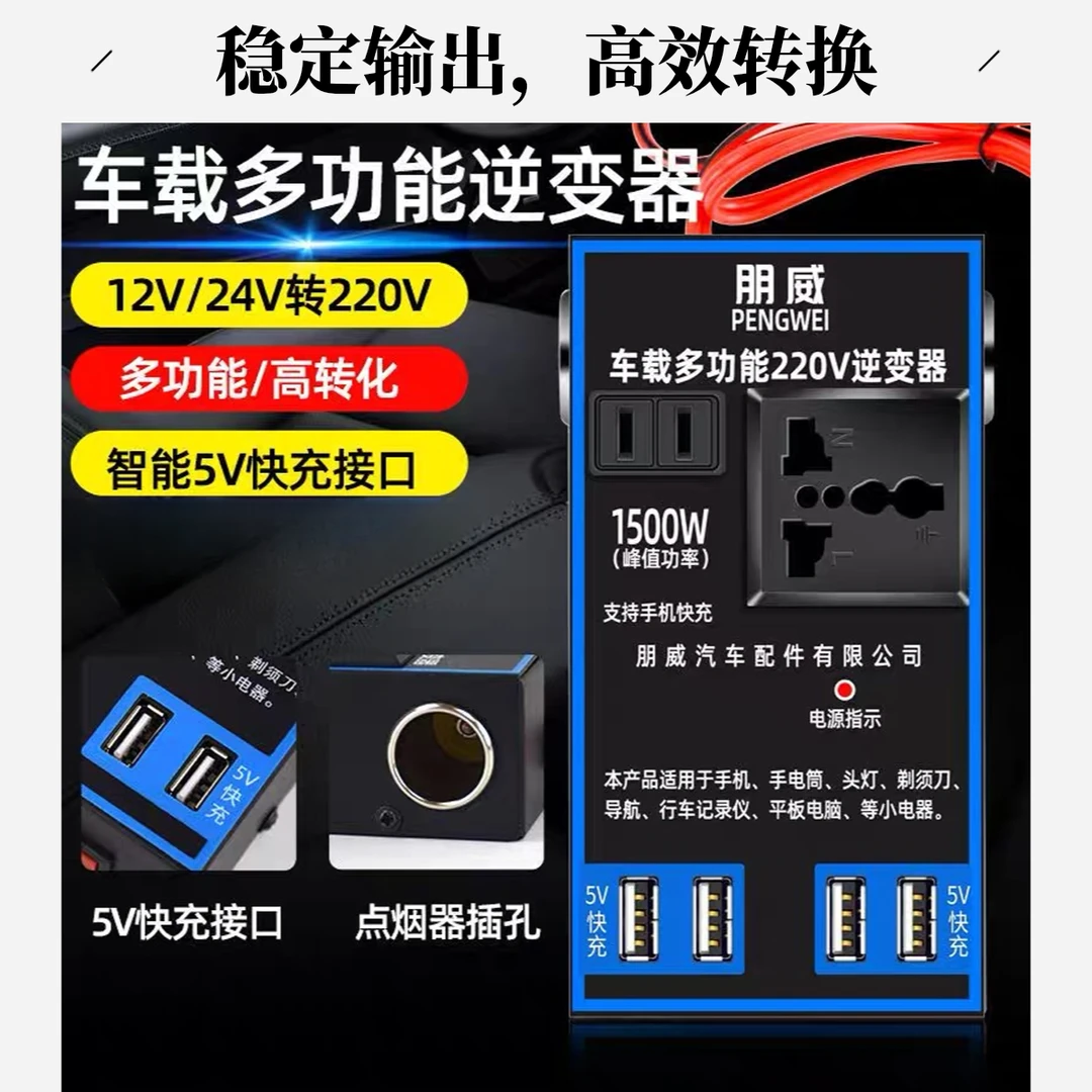 车载逆变器快速充电12V24V转220V电源转换器小车电源插座功率