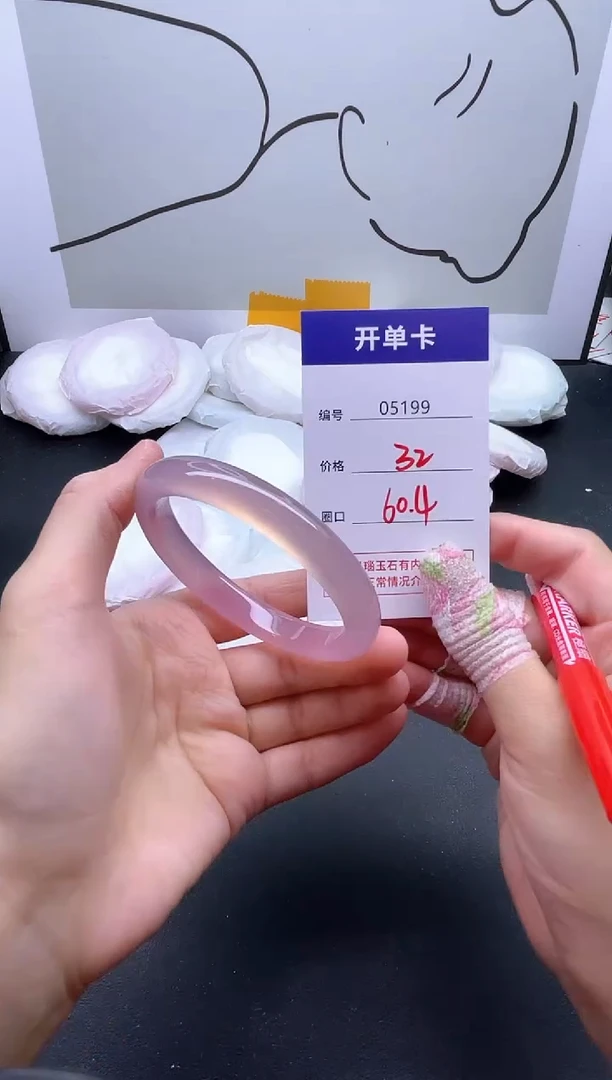 手镯玛瑙/玉髓未镶嵌5199